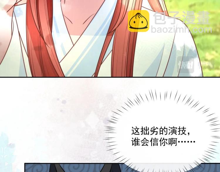 第18话 撒娇卖萌(1/2)-第19话