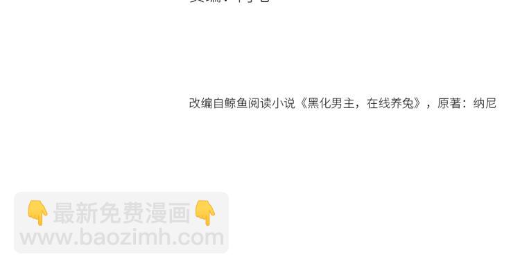 第18话 撒娇卖萌(1/2)-第19话