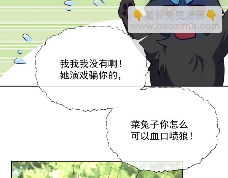 第18话 撒娇卖萌(1/2)-第19话