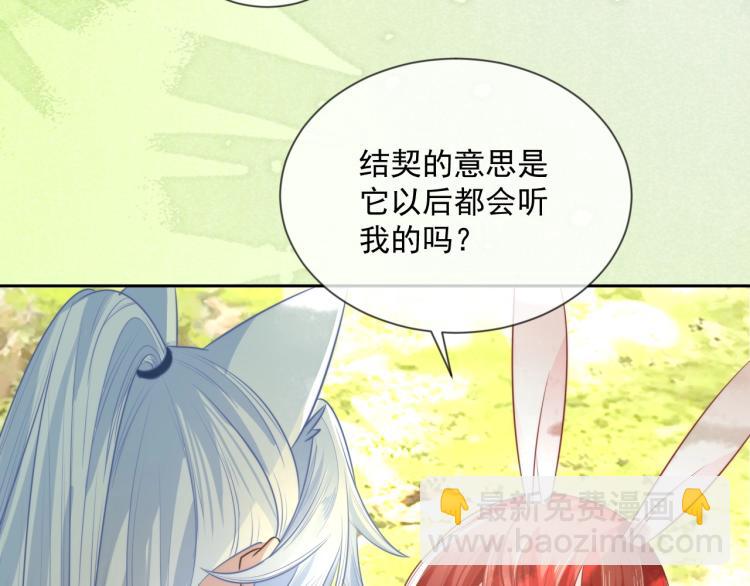 第18话 撒娇卖萌(1/2)-第19话