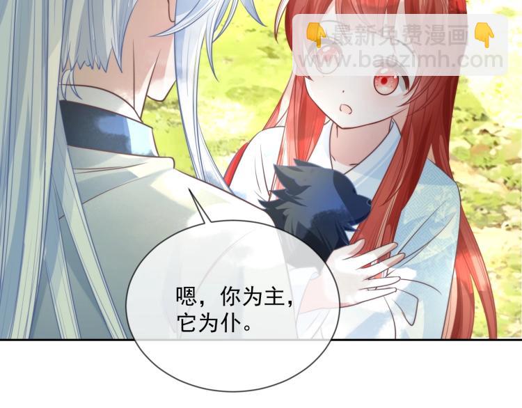 第18话 撒娇卖萌(1/2)-第19话