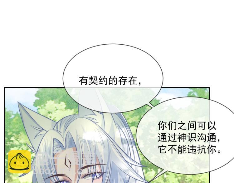 第18话 撒娇卖萌(1/2)-第19话