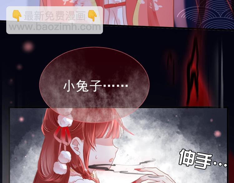 第1话 重生成小兔妖(1/3)-第3话