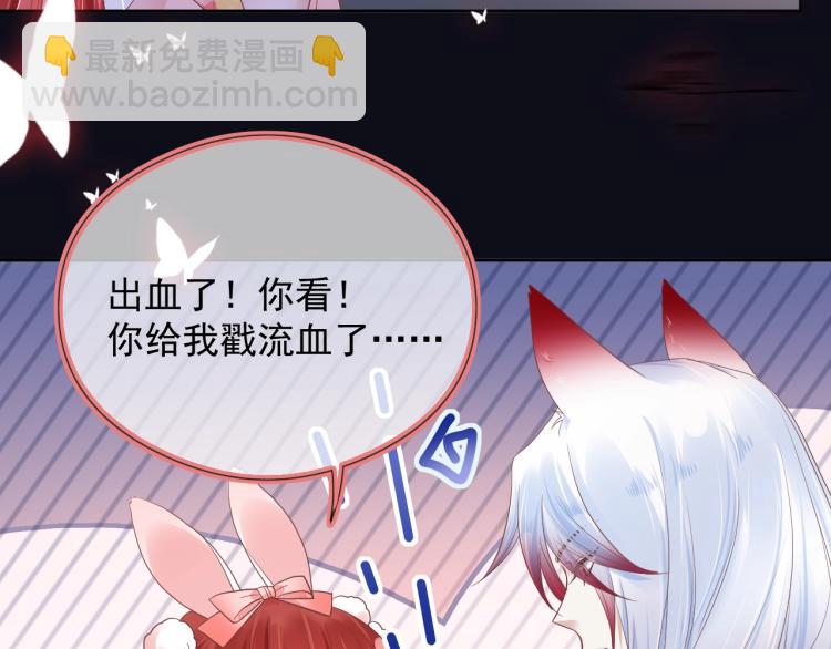 第1话 重生成小兔妖(1/3)-第3话