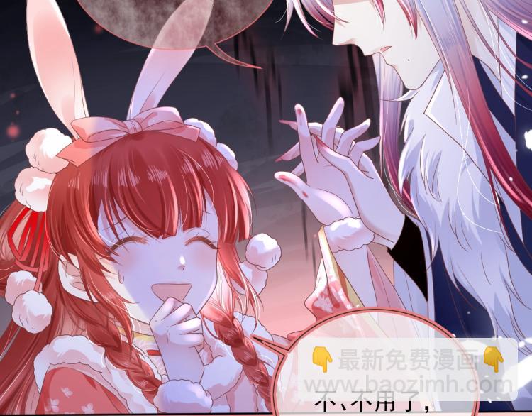 第1话 重生成小兔妖(1/3)-第3话