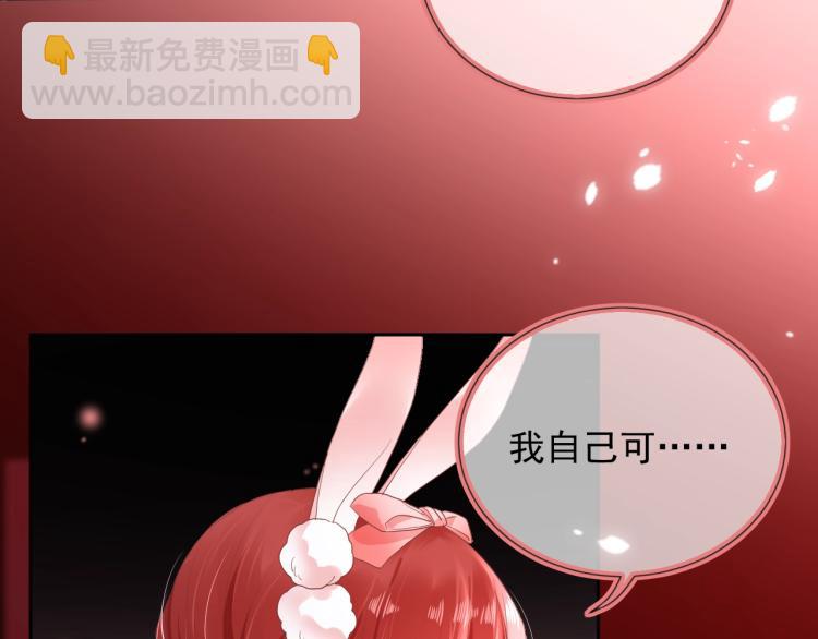 第1话 重生成小兔妖(1/3)-第3话