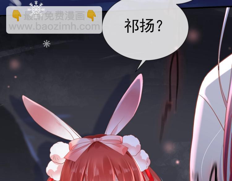 第1话 重生成小兔妖(1/3)-第3话