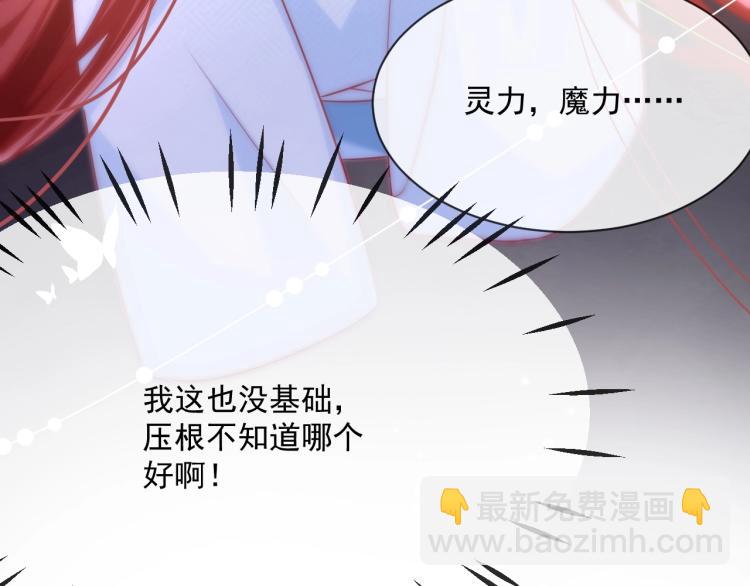 第19话 蠢兔子竟是天才？！(1/3)-第21话