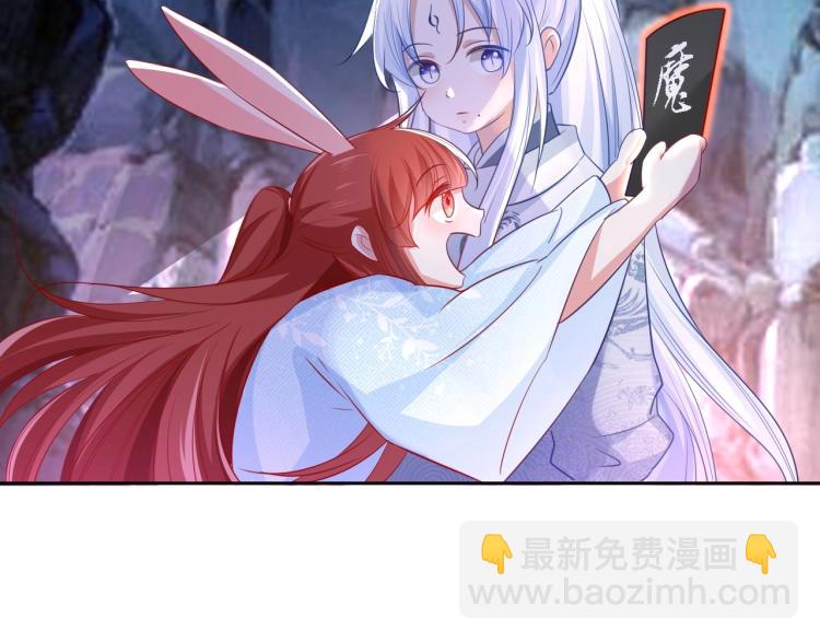 第19话 蠢兔子竟是天才？！(1/3)-第21话