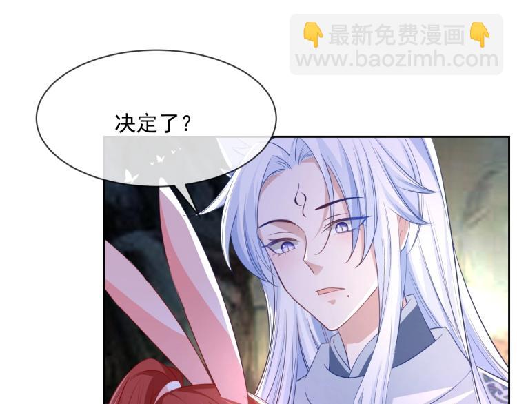 第19话 蠢兔子竟是天才？！(1/3)-第21话