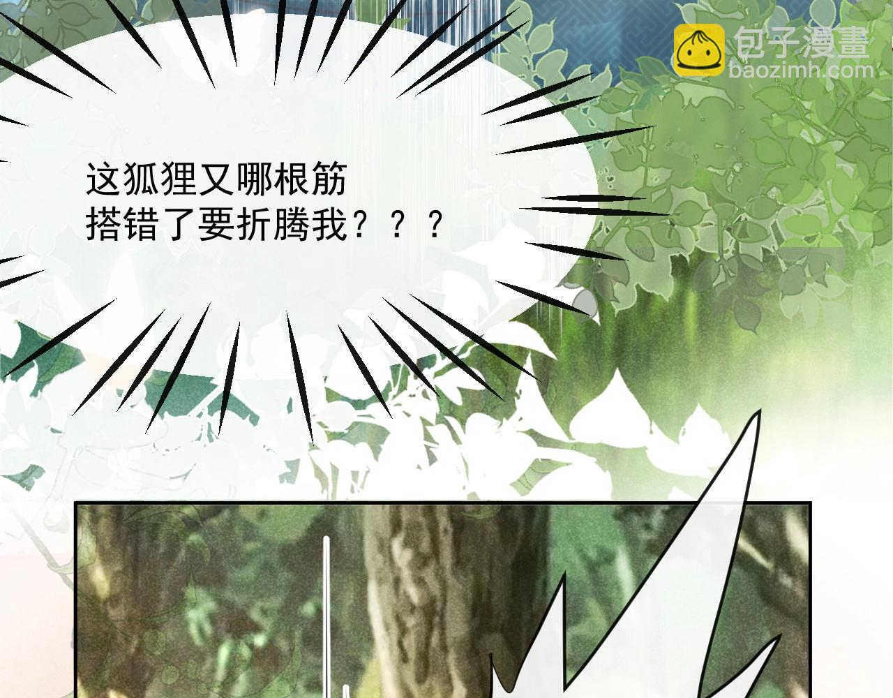 第23话 太会撩了吧(1/3)-第25话