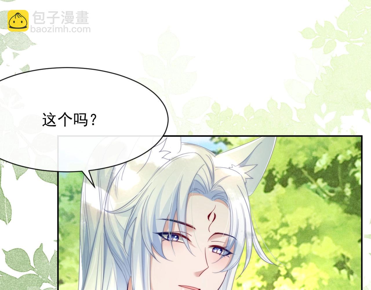 第23话 太会撩了吧(1/3)-第25话