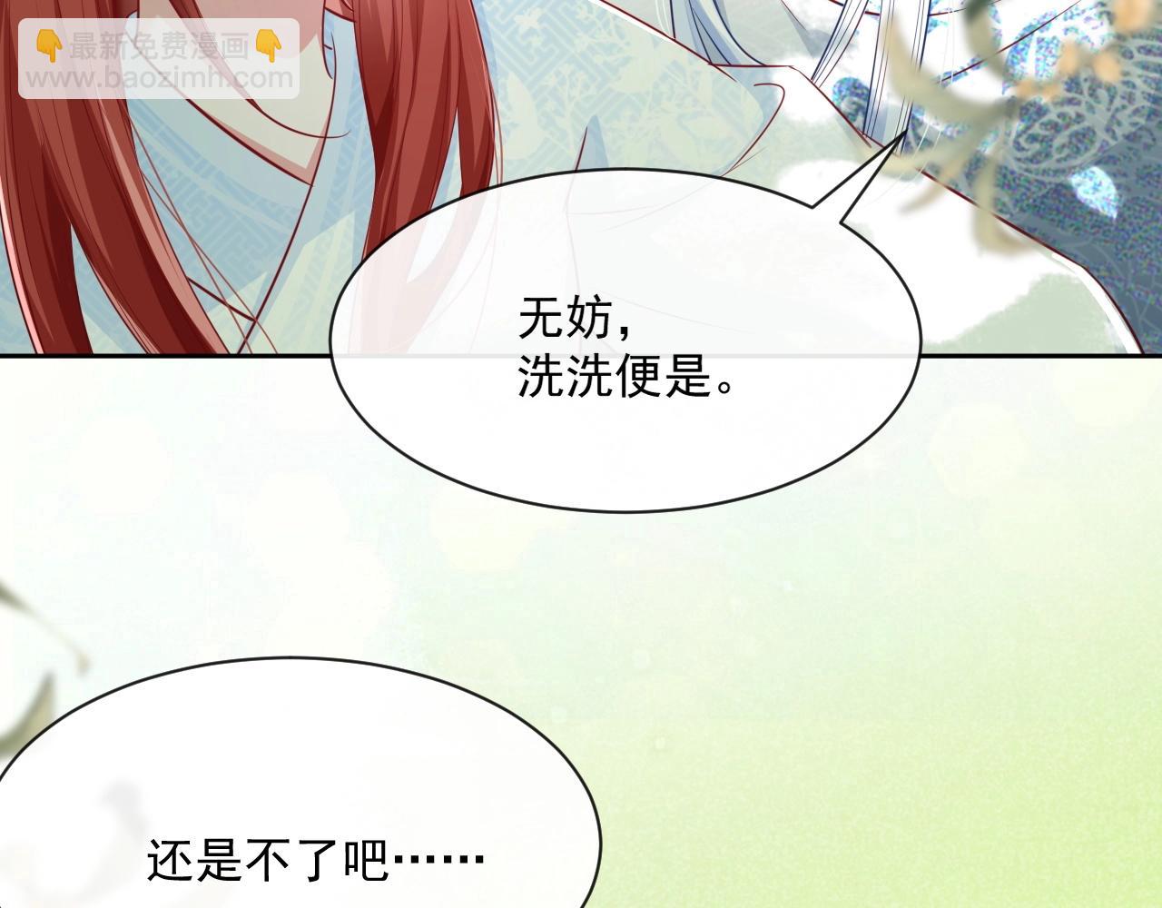 第23话 太会撩了吧(1/3)-第25话