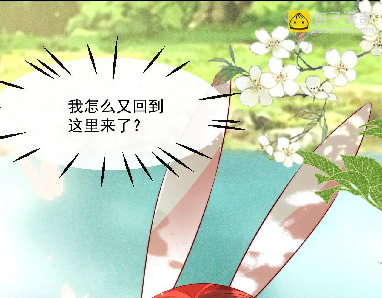 第25话 脸红了(1/3)-第27话