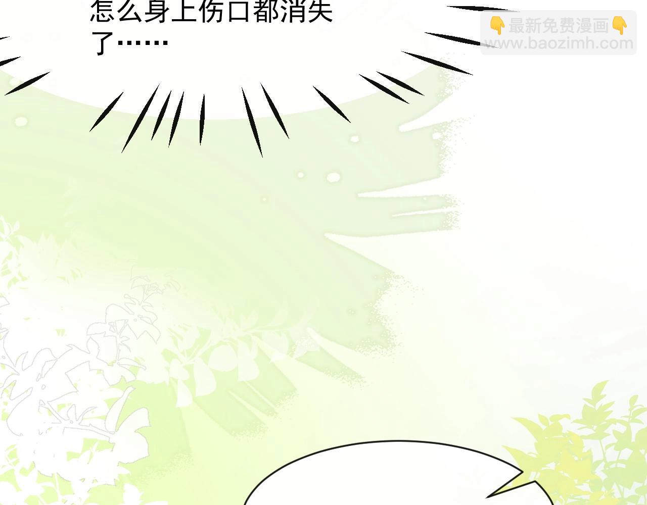 第25话 脸红了(1/3)-第27话