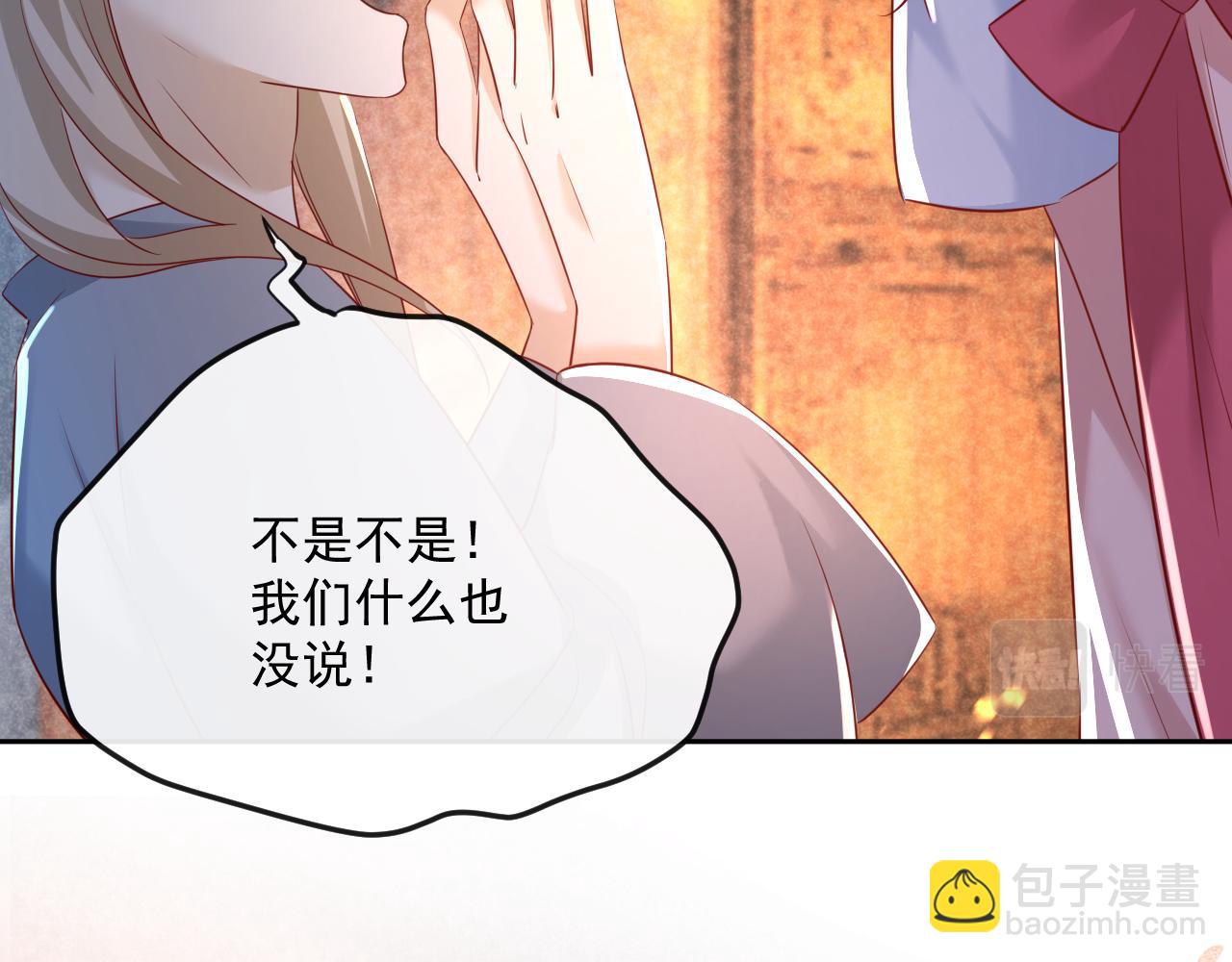 第27话 狐狸死掉了？！(1/3)-第29话