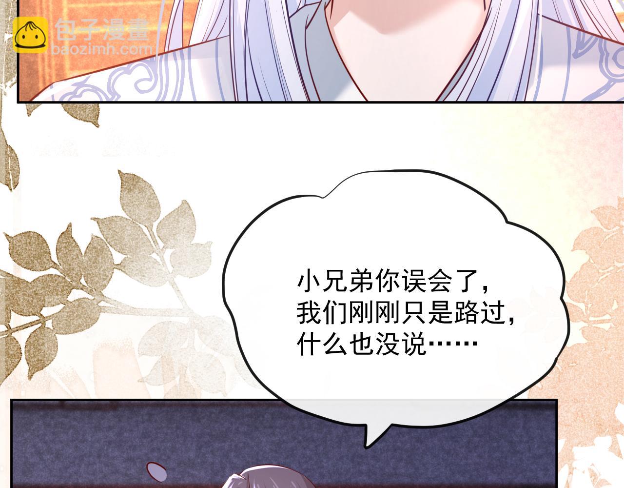 第27话 狐狸死掉了？！(1/3)-第29话