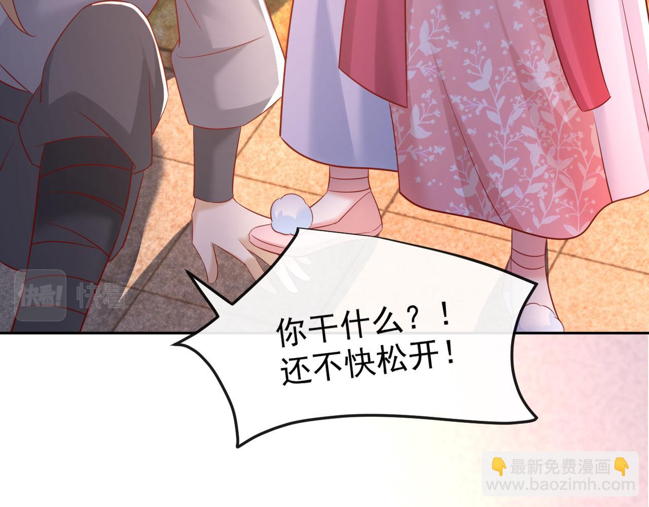 第27话 狐狸死掉了？！(1/3)-第29话