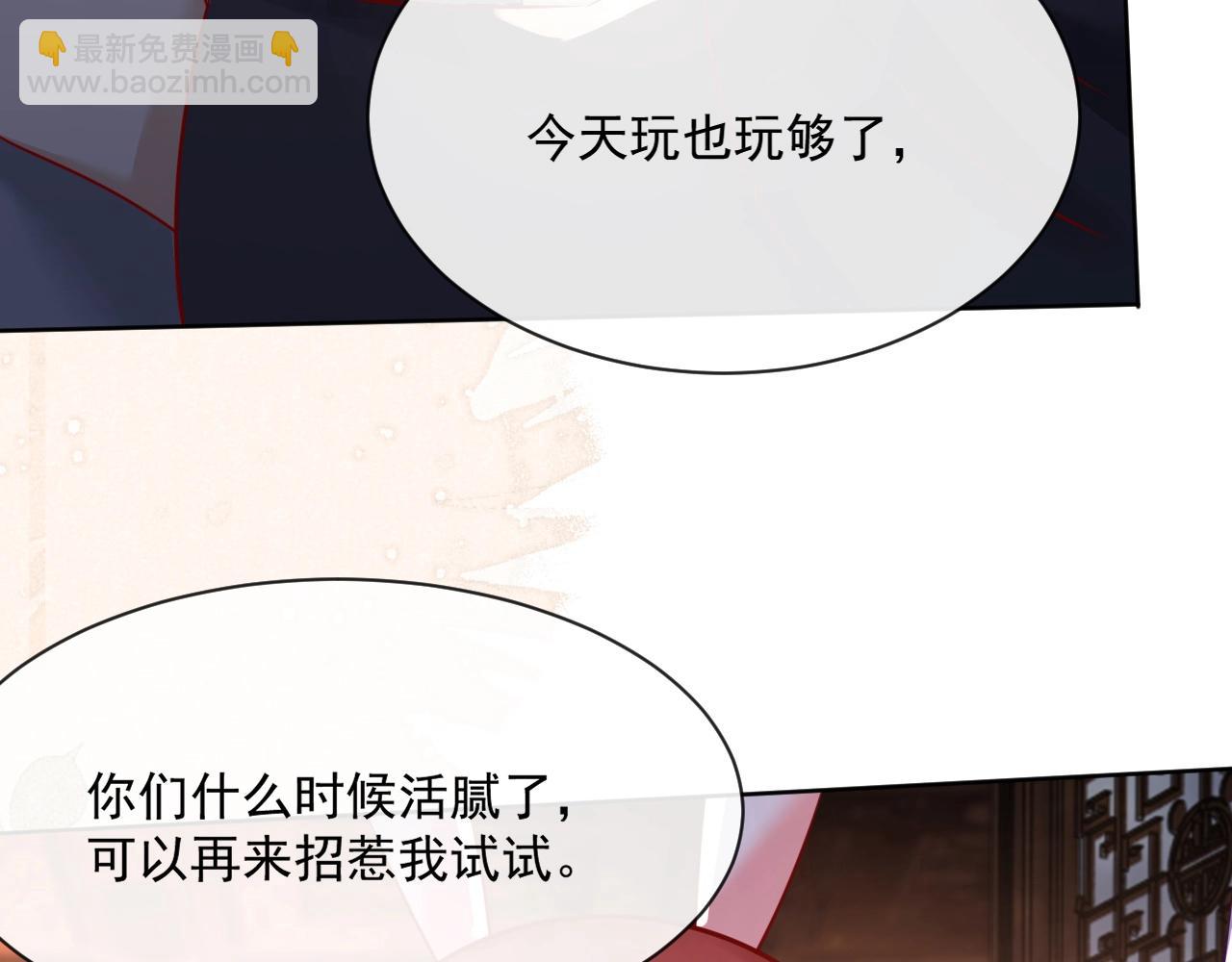 第27话 狐狸死掉了？！(1/3)-第29话