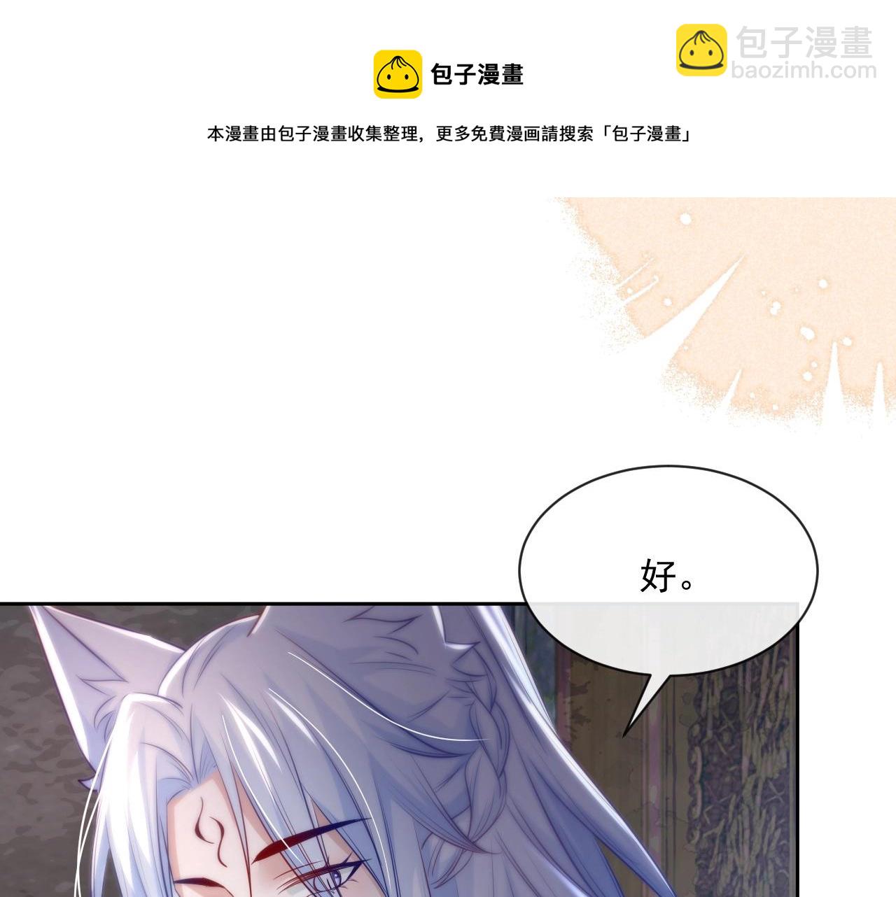 第27话 狐狸死掉了？！(1/3)-第29话