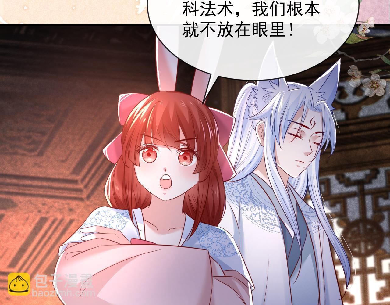 第27话 狐狸死掉了？！(1/3)-第29话