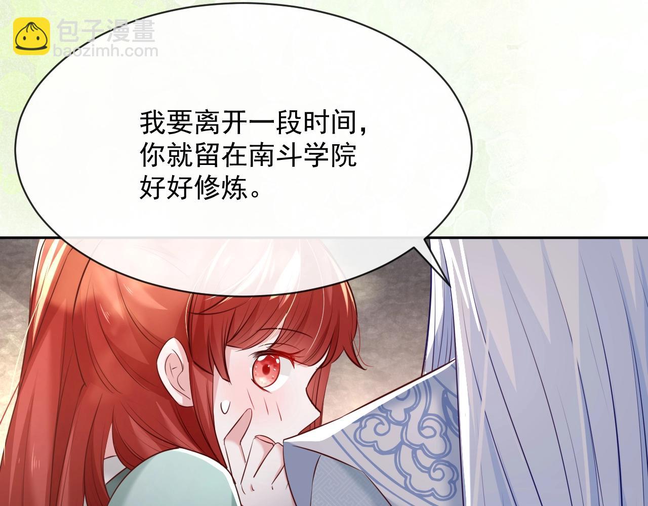 第29话 又撩我？！(1/3)-第31话