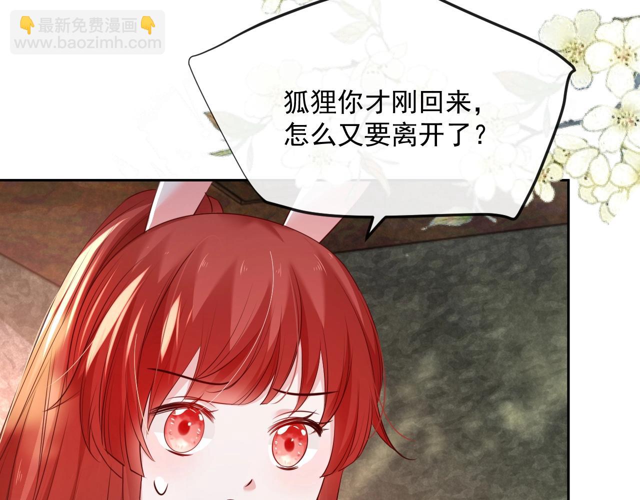 第29话 又撩我？！(1/3)-第31话