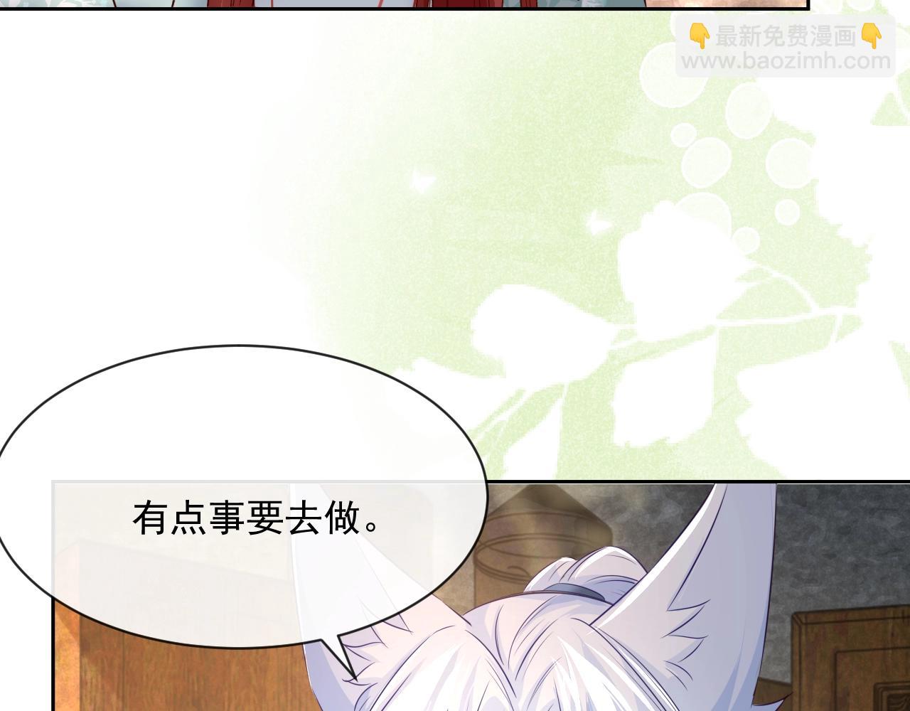 第29话 又撩我？！(1/3)-第31话