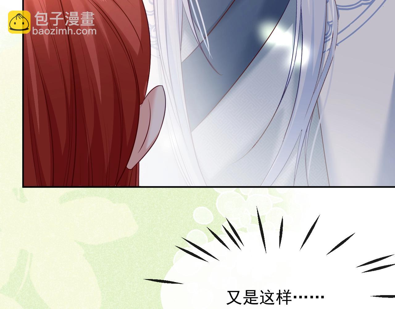 第29话 又撩我？！(1/3)-第31话