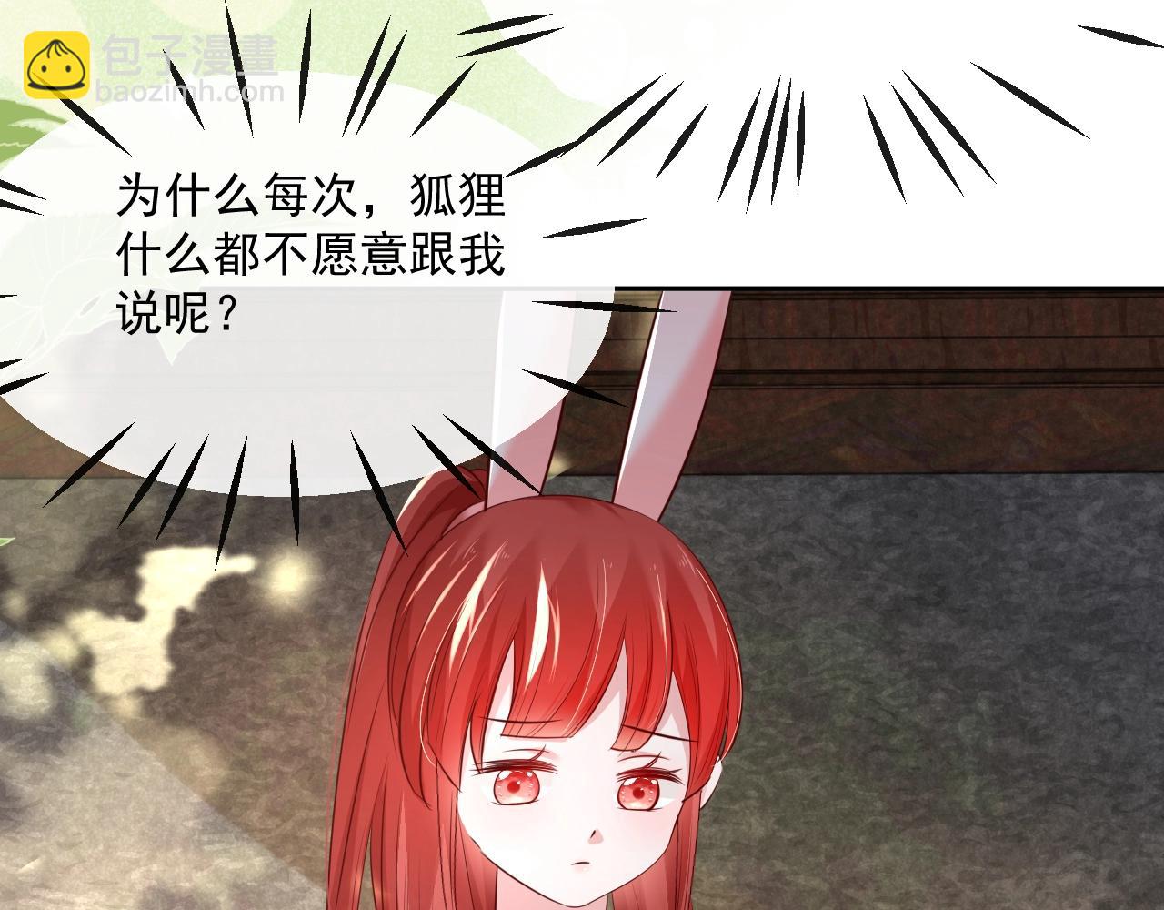 第29话 又撩我？！(1/3)-第31话