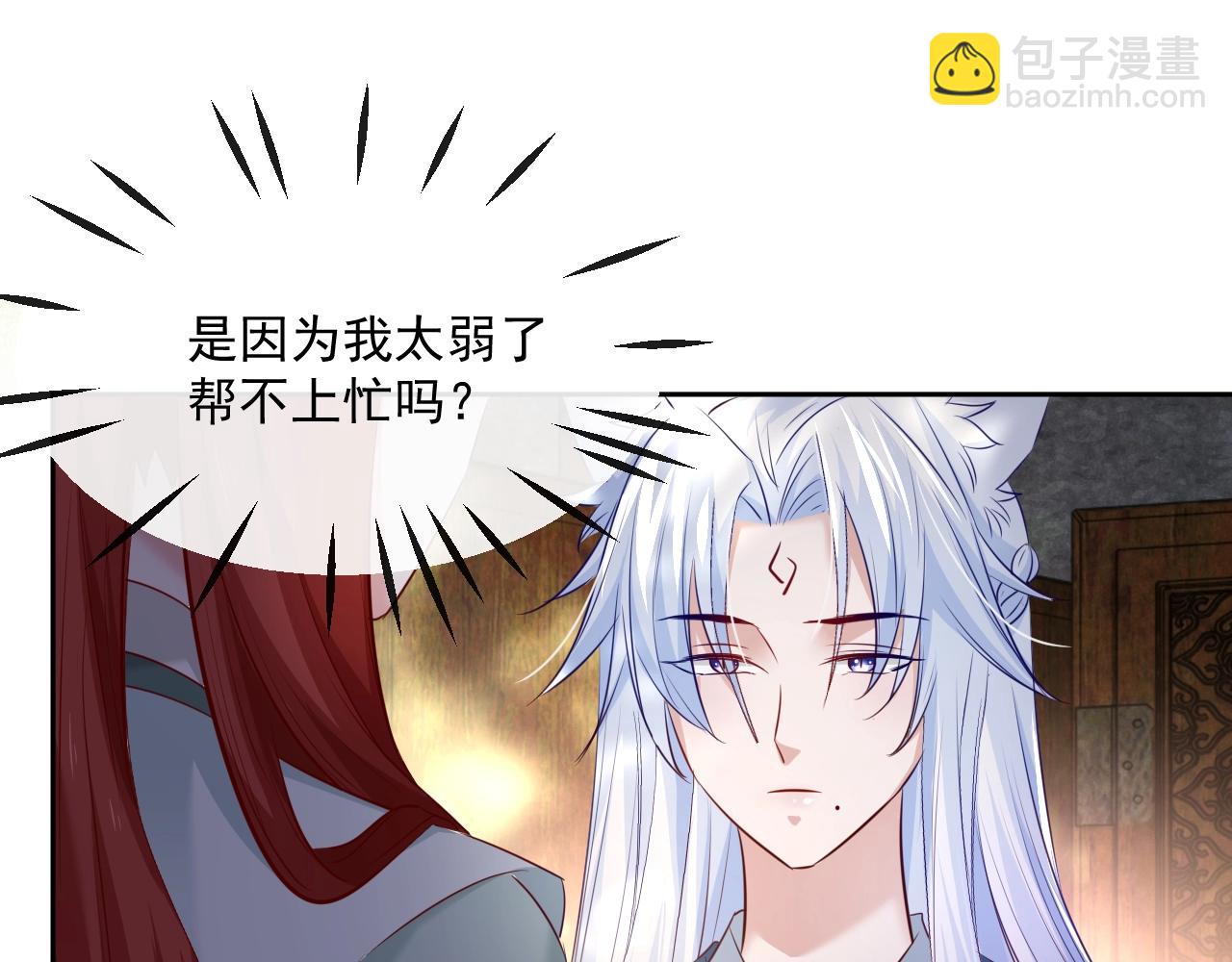 第29话 又撩我？！(1/3)-第31话