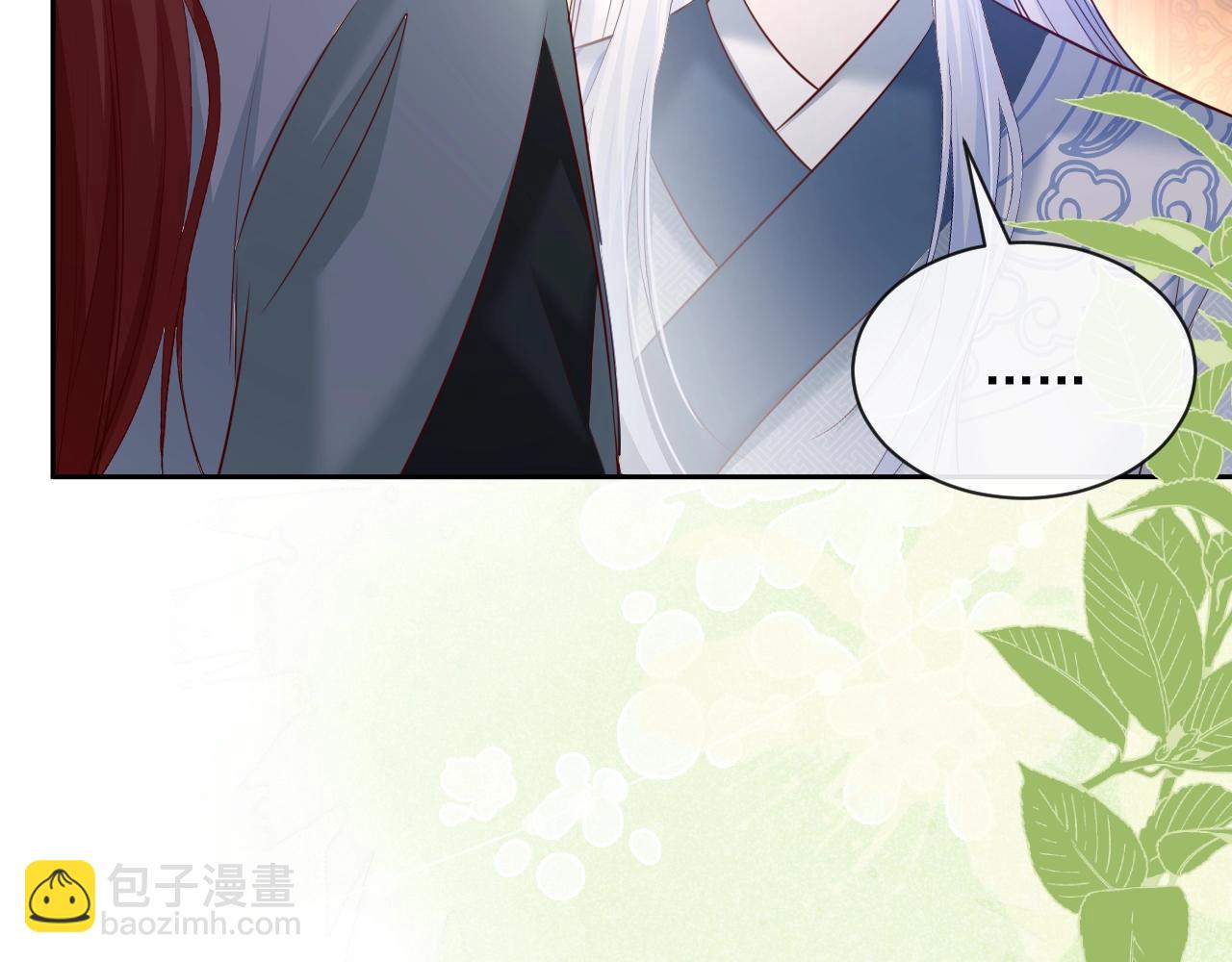 第29话 又撩我？！(1/3)-第31话