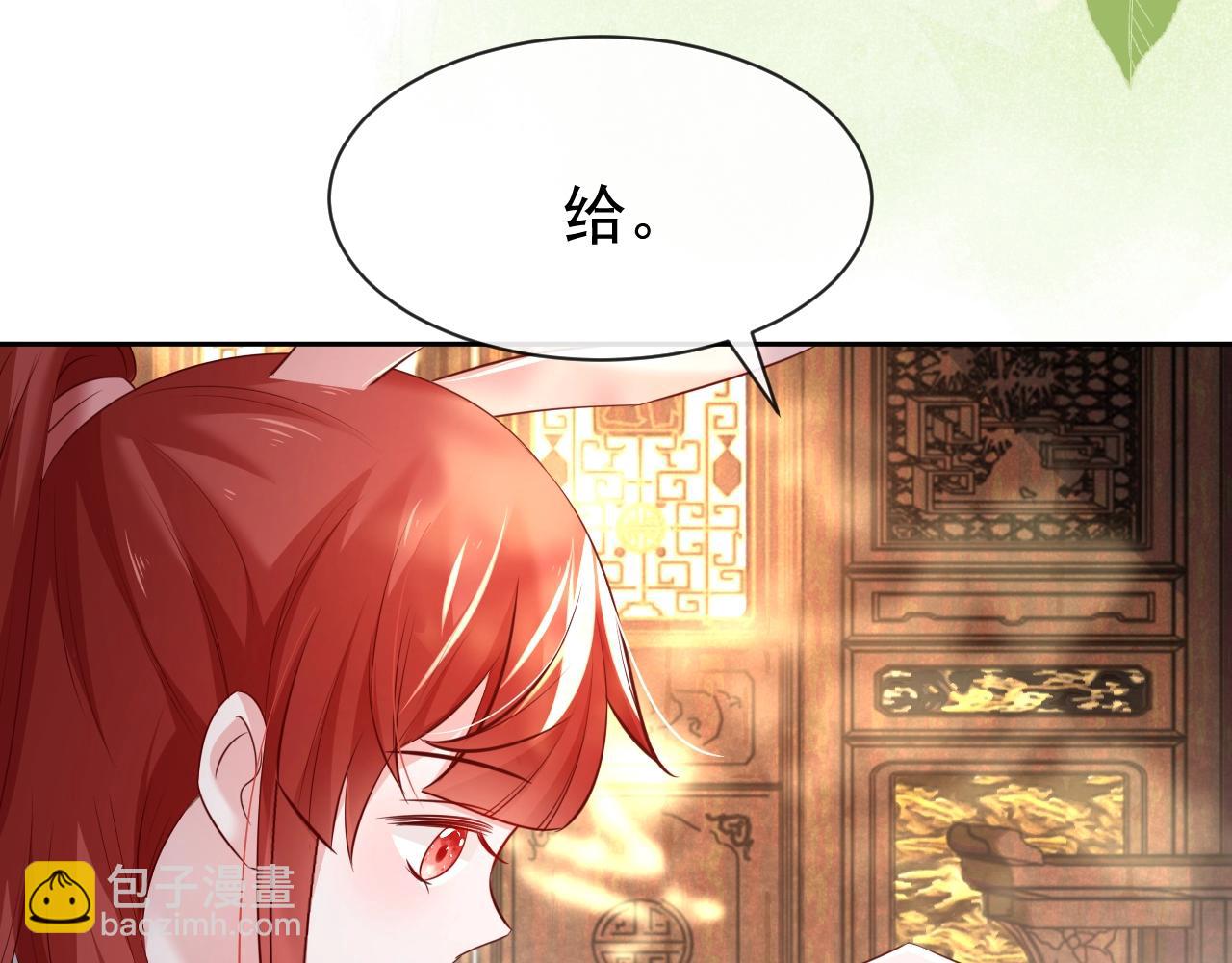 第29话 又撩我？！(1/3)-第31话