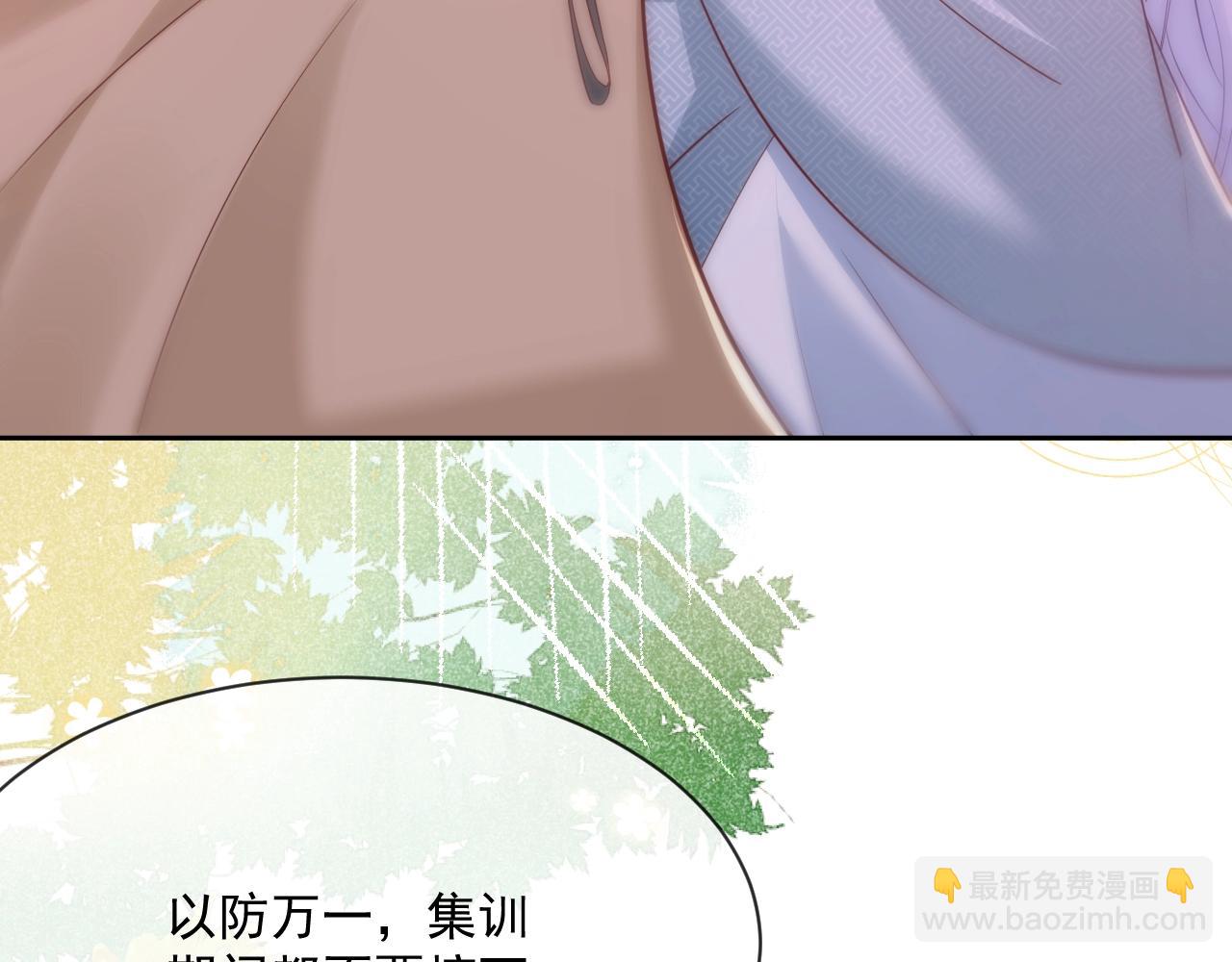 第29话 又撩我？！(1/3)-第31话