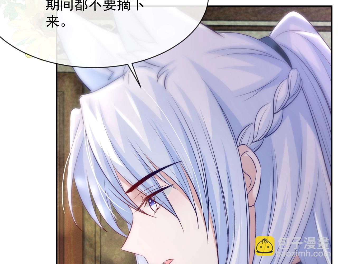 第29话 又撩我？！(1/3)-第31话