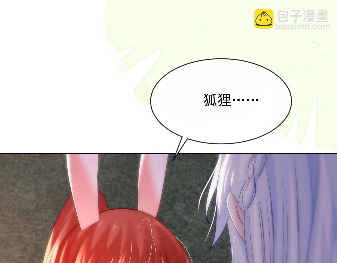 第29话 又撩我？！(1/3)-第31话