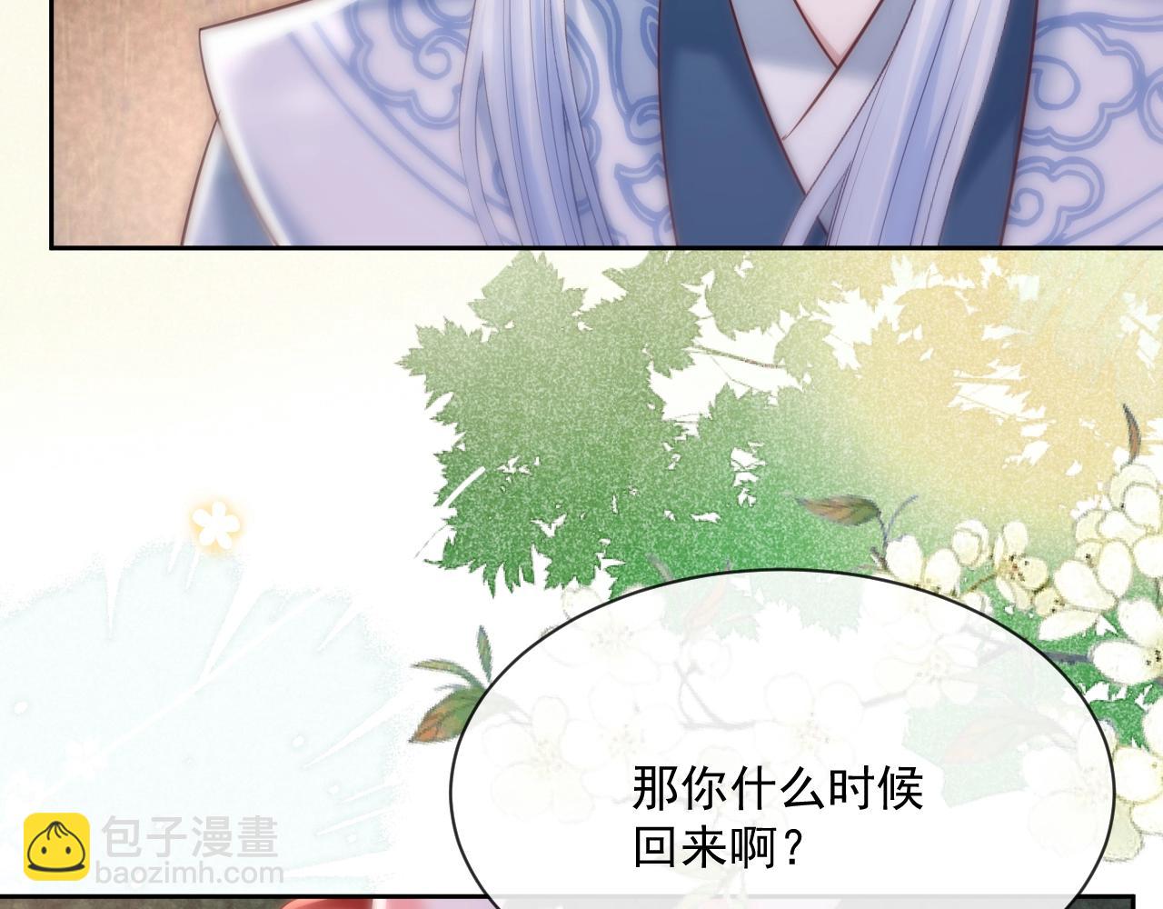 第29话 又撩我？！(1/3)-第31话