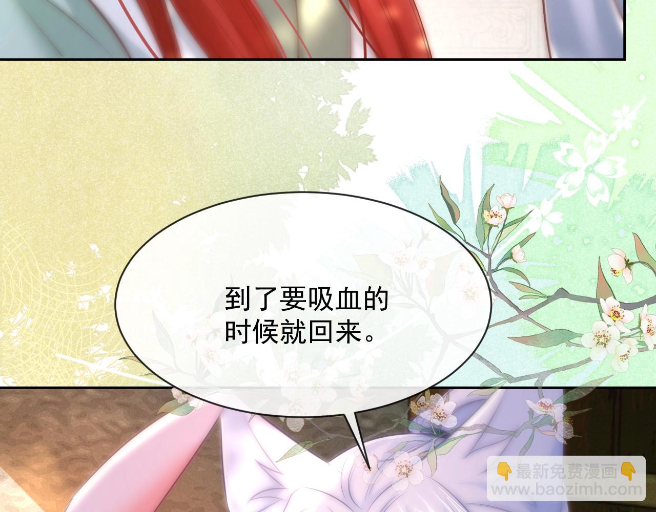 第29话 又撩我？！(1/3)-第31话