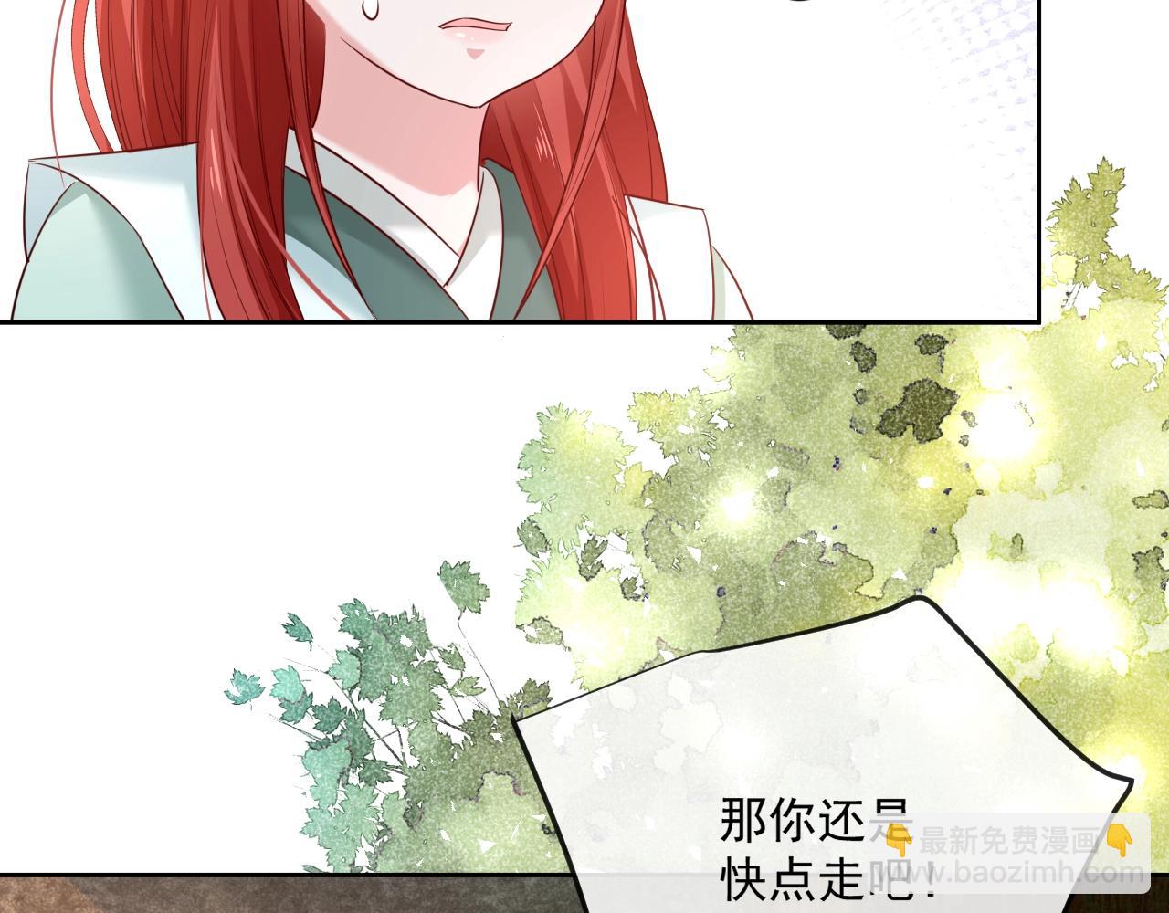 第29话 又撩我？！(1/3)-第31话