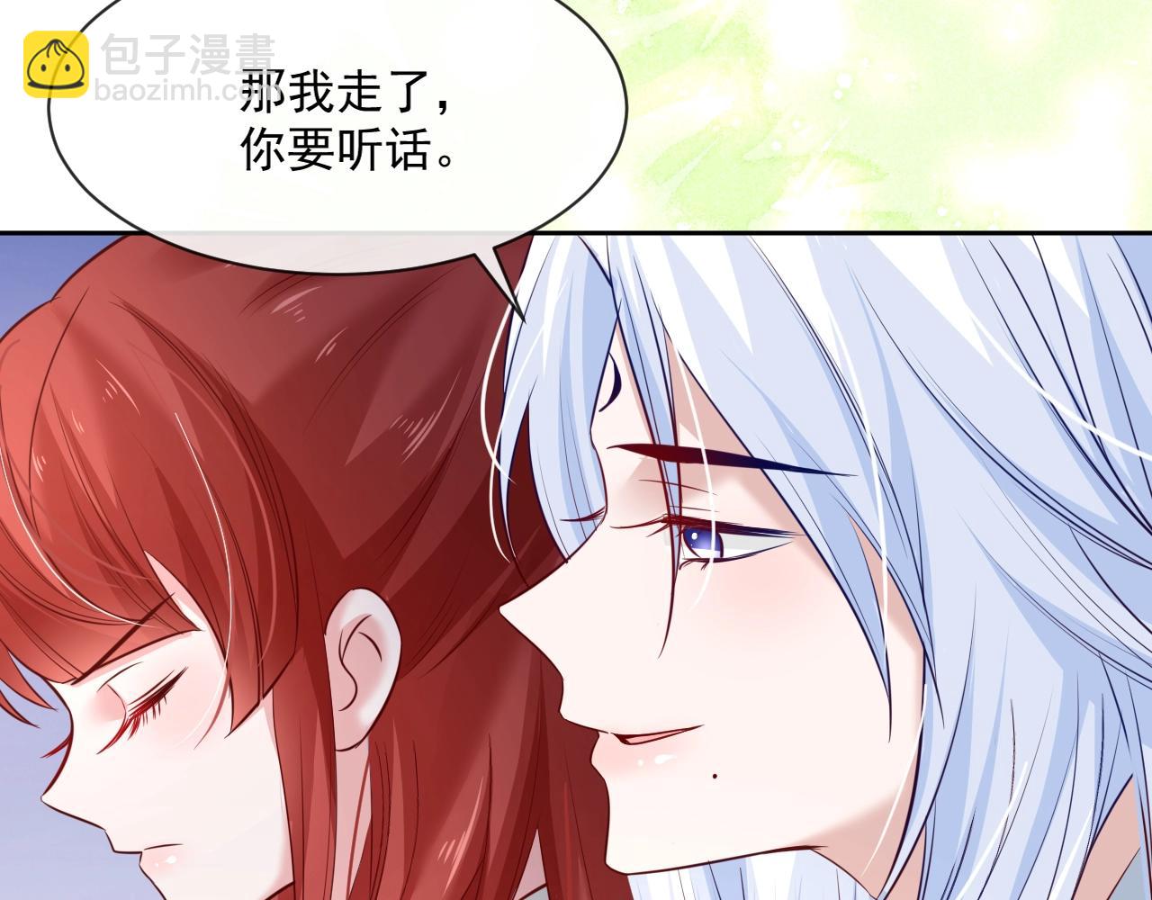 第29话 又撩我？！(1/3)-第31话