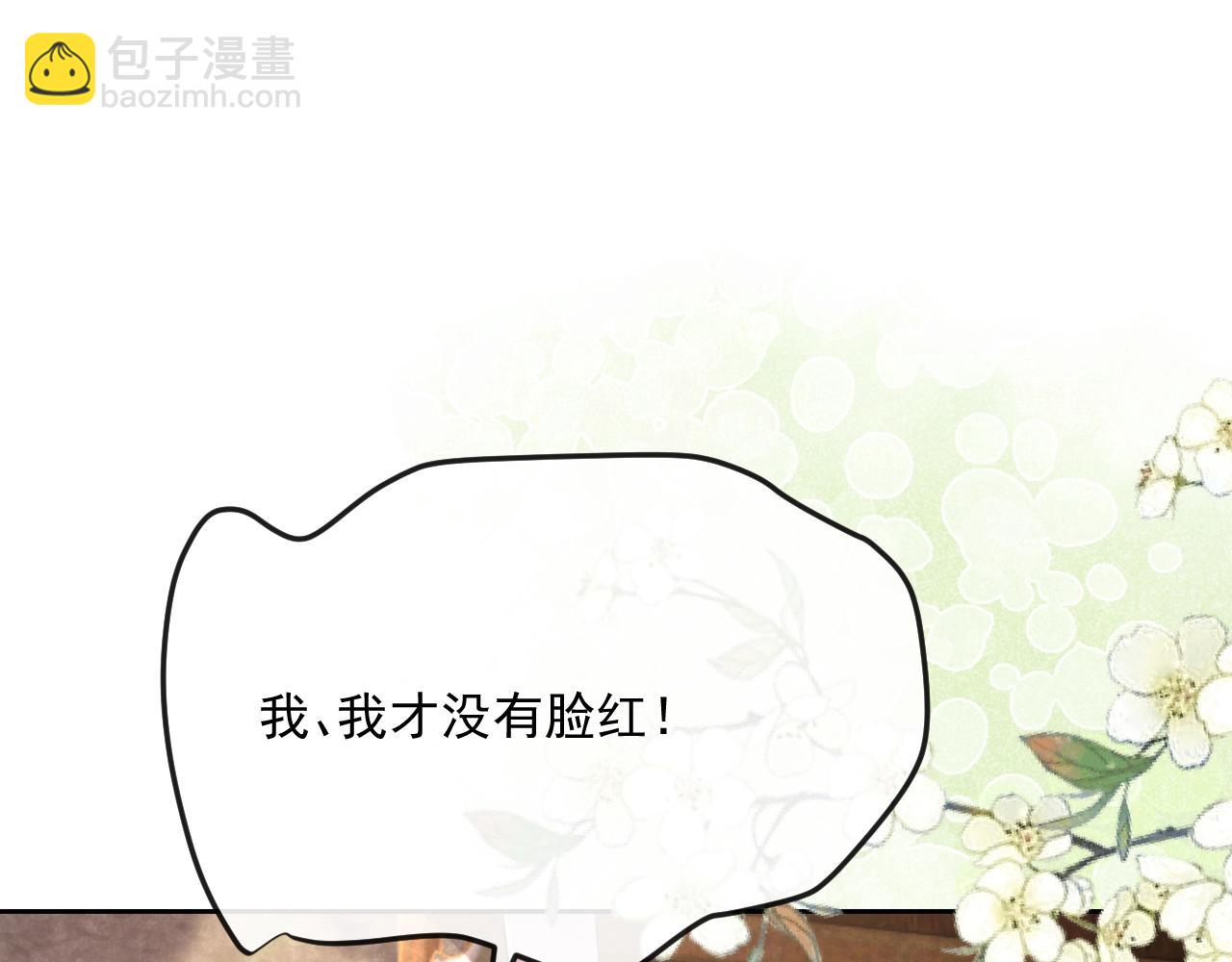 第29话 又撩我？！(1/3)-第31话