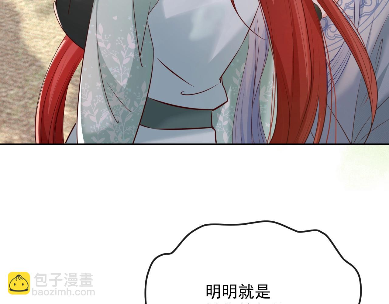 第29话 又撩我？！(1/3)-第31话