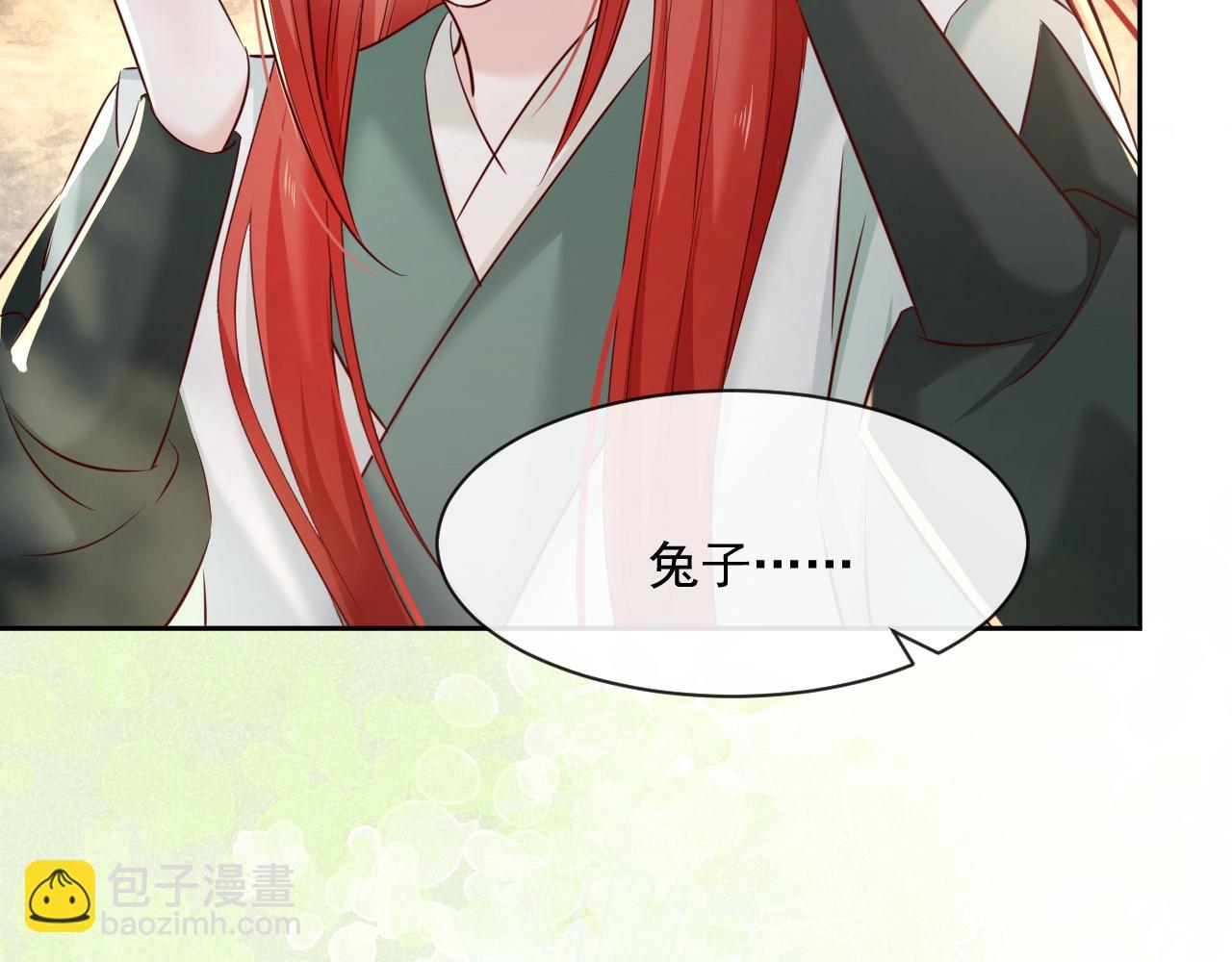 第29话 又撩我？！(1/3)-第31话