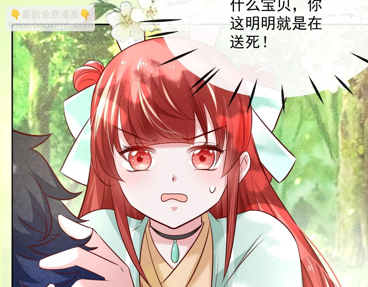 第31话 摸尾巴啦~(1/3)-第33话