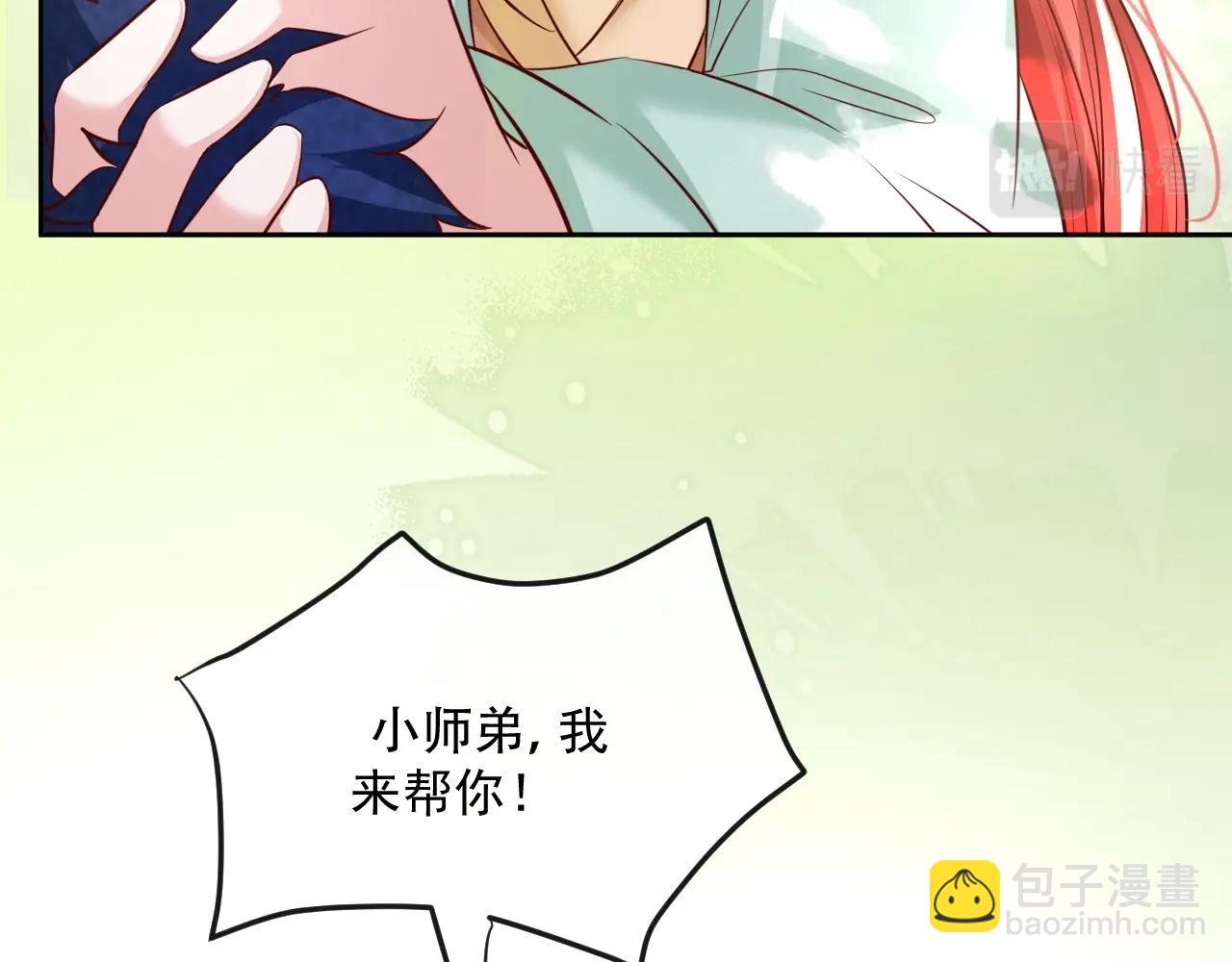 第31话 摸尾巴啦~(1/3)-第33话