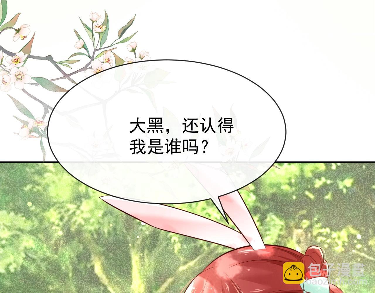 第31话 摸尾巴啦~(1/3)-第33话