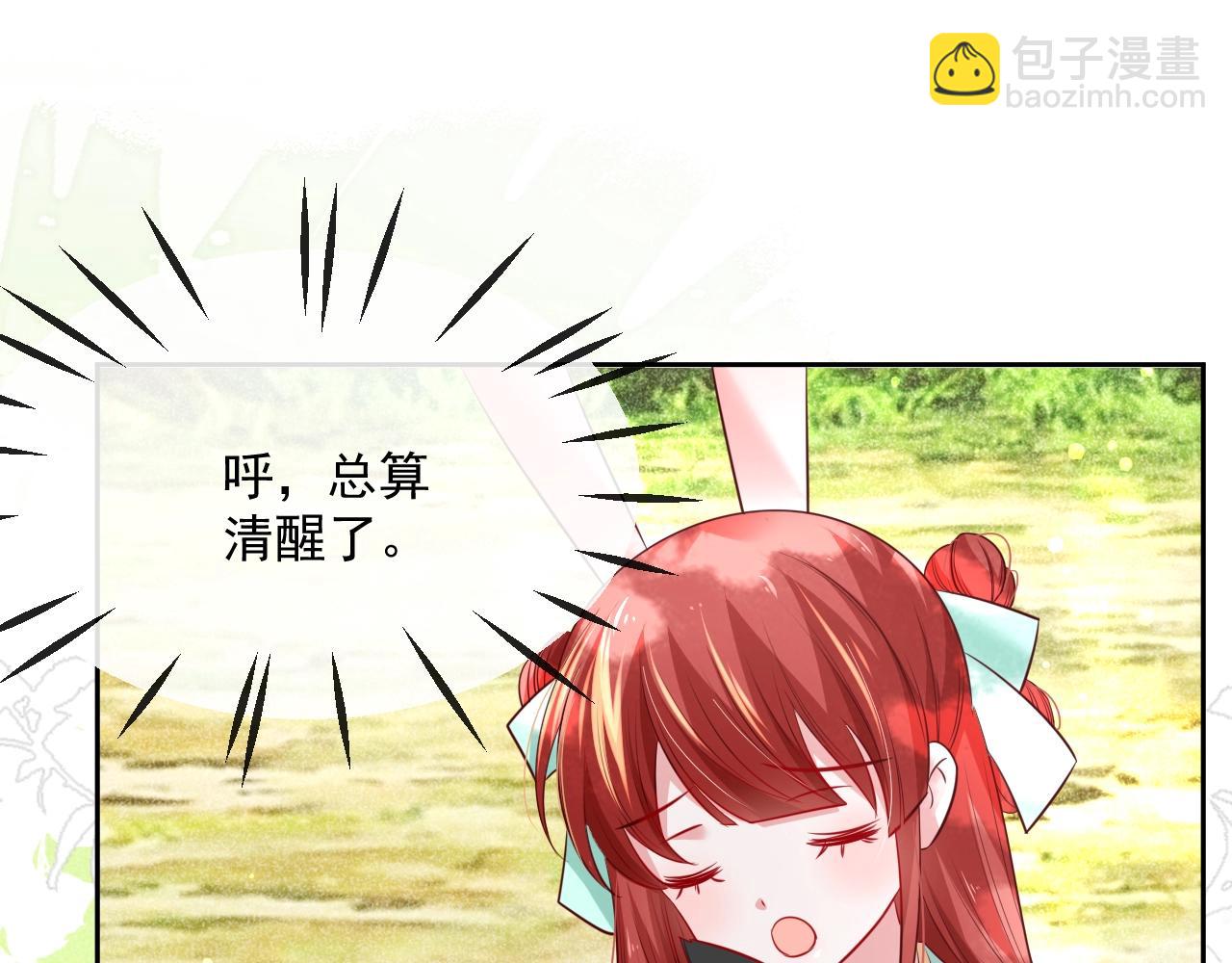 第31话 摸尾巴啦~(1/3)-第33话