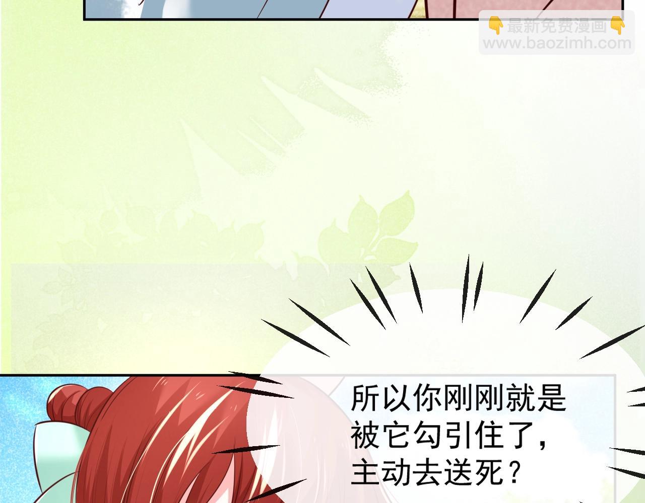 第31话 摸尾巴啦~(1/3)-第33话