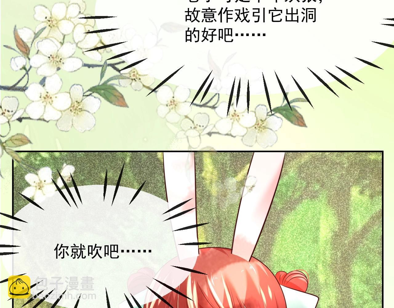 第31话 摸尾巴啦~(1/3)-第33话