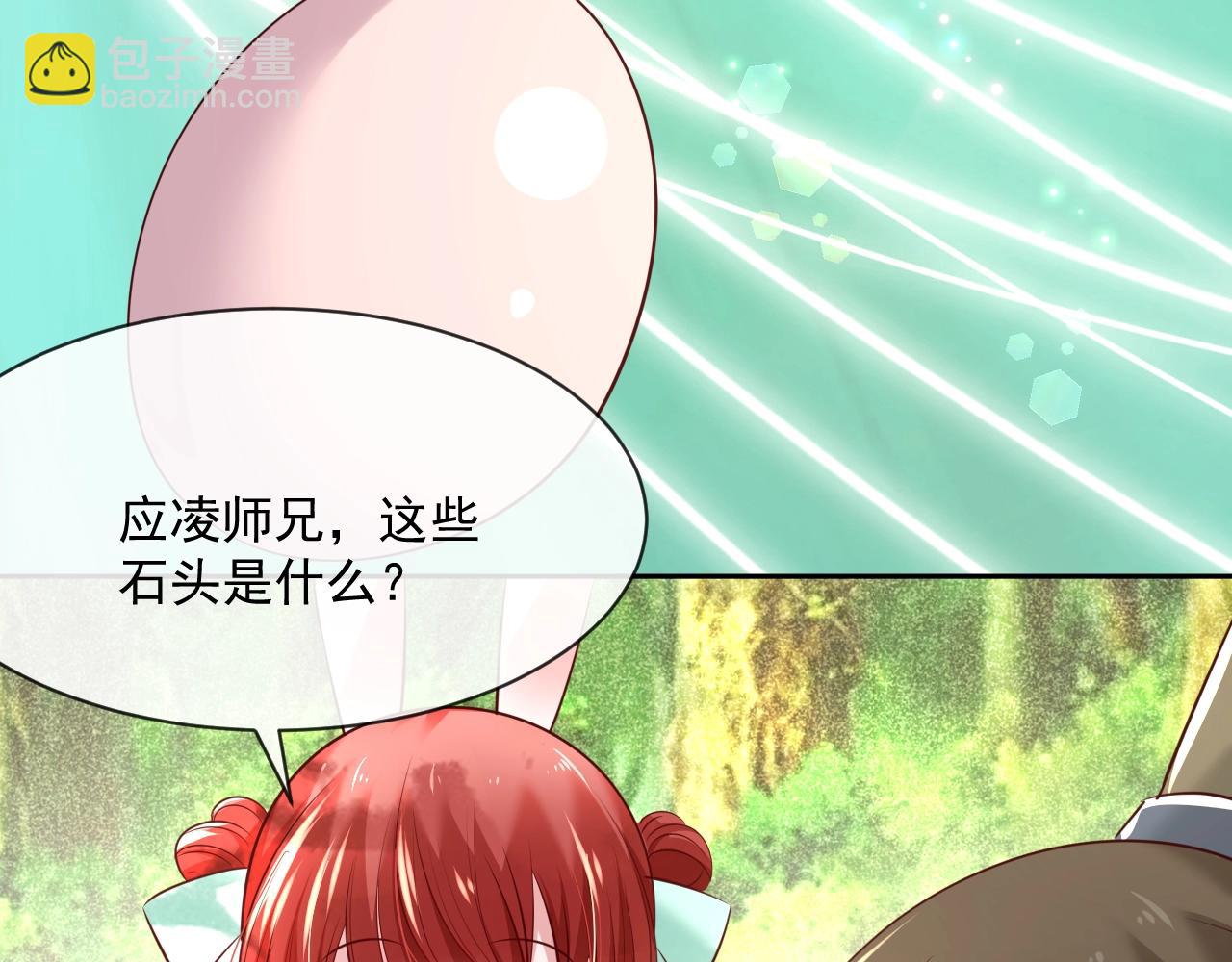 第31话 摸尾巴啦~(1/3)-第33话